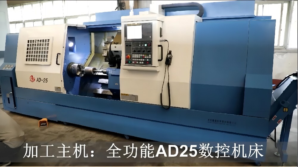 安陽鑫盛機床股份有限公司全功能AD25數(shù)控機床加工轉(zhuǎn)子演示